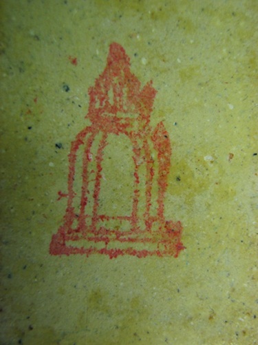 รูปเหมือนสมเด็จโต วัดระฆังรุ่นอนุสรณ์ 118 ปี หลังตรายาง