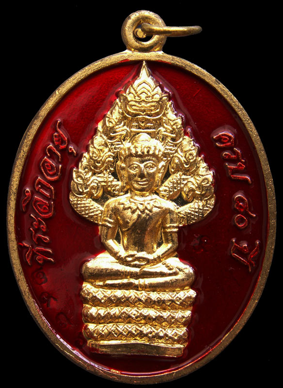 สภาพสวย...พร้อมกล่อง !! เหรียญนาคปรกไตรมาส (ปรกยิ้ม) หลวงพ่อสิน วัดละหารใหญ่ ครบ 80 ปี พ.ศ. 2551 ทอง