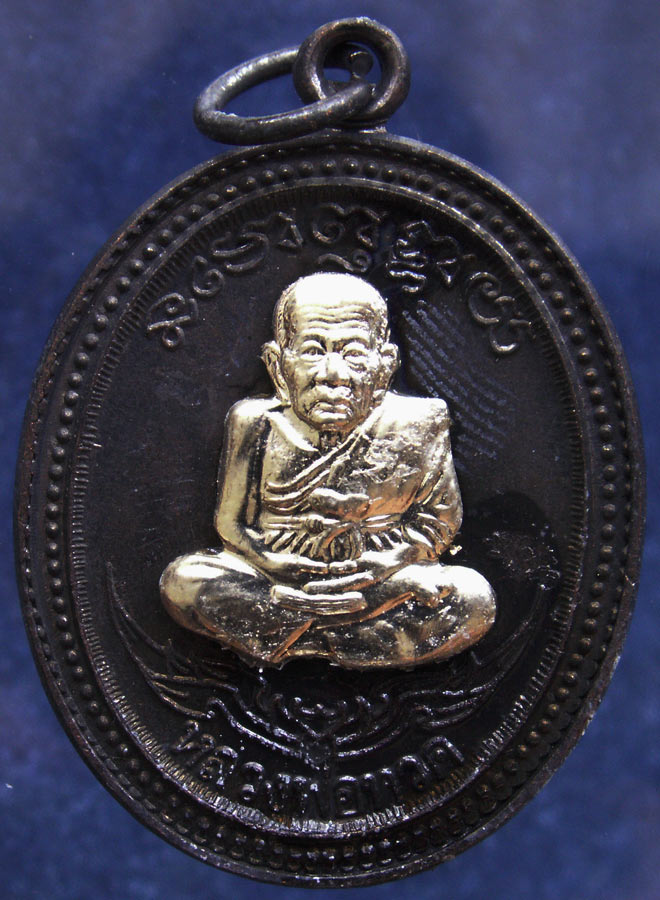 โค้ดกรรมการ !!! เลข 2588...เหรียญหลวงปู่ทวด หลังพ่อท่านเขียว วัดห้วยเงาะ รุ่นกิตติคุโณ 82 เนื้อทองแด