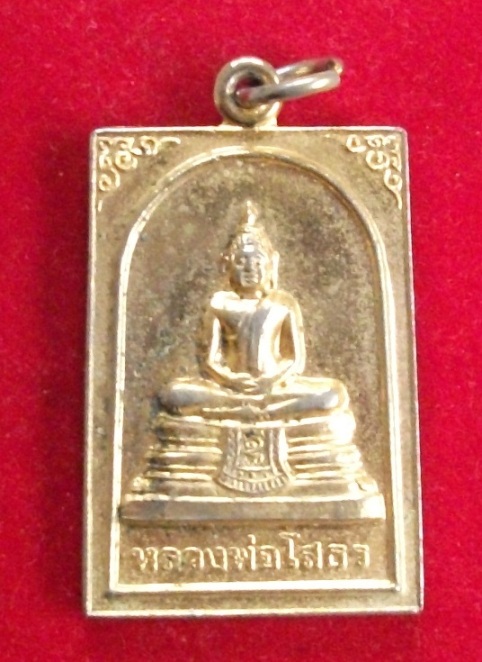 *วัดใจ100*เหรียญชัยลาภ ปลดหนี้ อายุ 80 ปี หลวงพ่อจ้อยวัดศรีอุทุมพร นว ปี 36