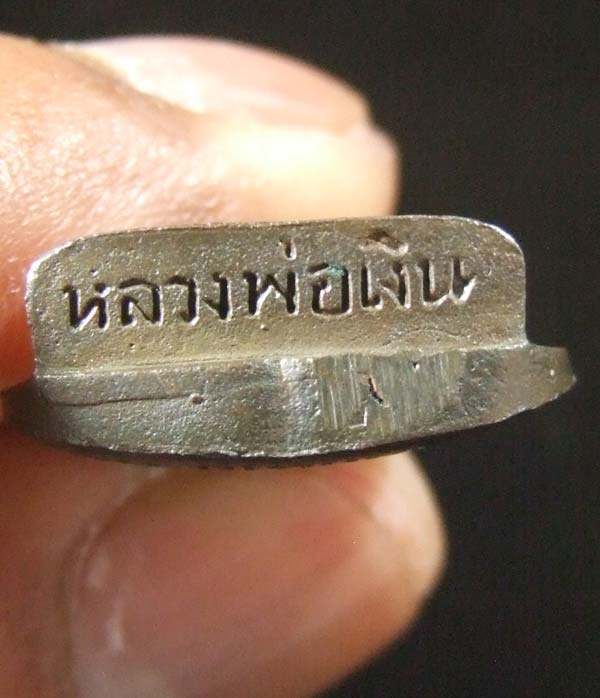 เหรียญหล่อใบโพธิ์หลวงพ่อเงิน วัดบางคลาน รุ่นสิริโลกนาถ36 เนื้อนวะ หมายเลข934เคาะเดียว