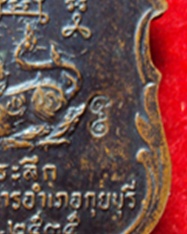 หลวงพ่อยิด(((99บ))) วัดใจไปเลย
