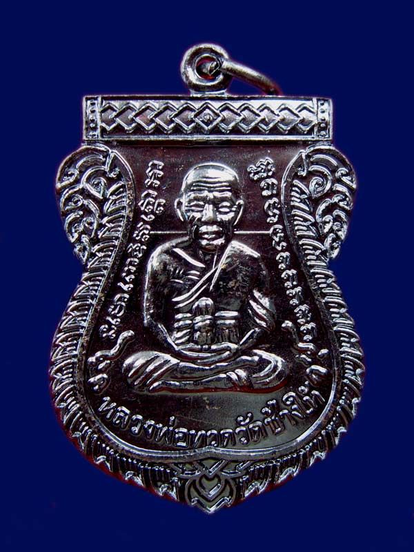 เหรียญเลื่อนสมณศักดิ์ วัดช้างให้ รุ่น 2 เนื้อทองแดงรมดำ