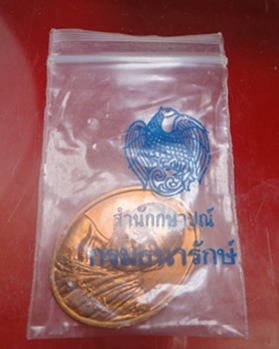 เหรียญหลวงพ่อคูณ รุ่นดีที่สุด เนื้อทองแดง สวยมาก ปิดเบาๆ 119 บาท