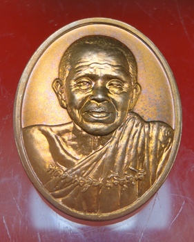 เหรียญหลวงพ่อคูณ รุ่นดีที่สุด เนื้อทองแดง สวยมาก ปิดเบาๆ 119 บาท