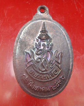 เหรียญบาทหลวงพ่อคูณ รุ่นทหารเสือฯ ปี 2536  สวย ปิด 128 บาท