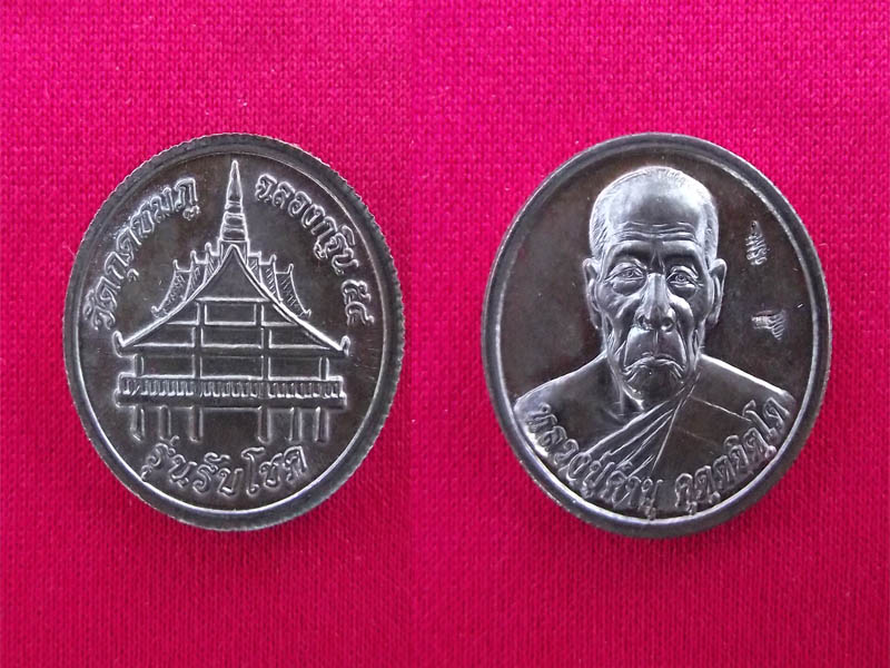 ชุดกฐินกรรมการใหญ่ กริ่งชินบัญชรก้นเงิน หลวงปู่คำบุ 1,000 แดงครับ
