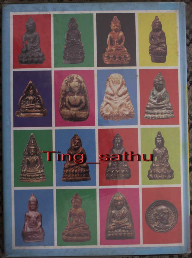 หนังสือจักรวาลภาพพระเครื่อง เป็นภาพพระเครื่องของ อ.นิพัทธ์ จิตรประสงค์ ภาพสี หนา 164 หน้า