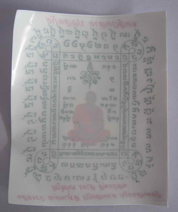 เปิดใจ100บาทเอาไปเลยค่ะ "สติ๊กเกอร์ยันต์หลวงพ่อสาคร"ค่ะ