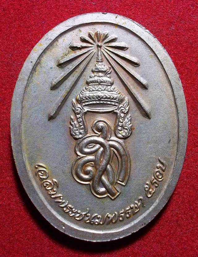 เหรียญ8รอบ หลวงปู่แจ้ง(สก.) วัดใหม่สุนทร จ.นครราชสีมา เนื้อนวะแก่เงิน สวยมาก