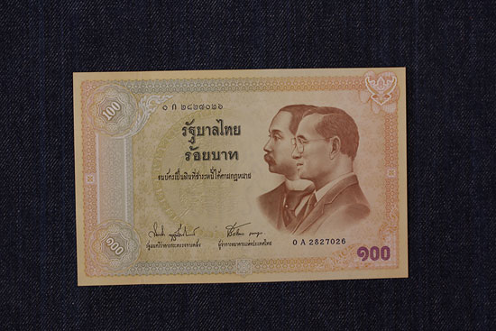 ธนบัตร 100 บาท ร.5คู่ร.9 วาระครบ 100 ปี ธนบัตรไทย