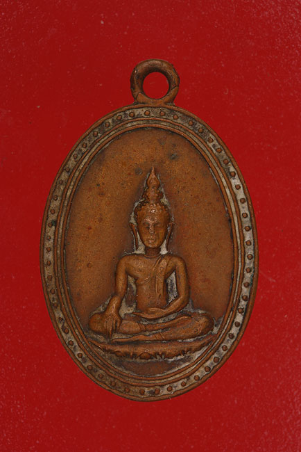 เหรียญพระพุทธวัดบ้านเก่า ปี 17 (ลป.ทิม วัดระหารไร่ ปลุกเสก)