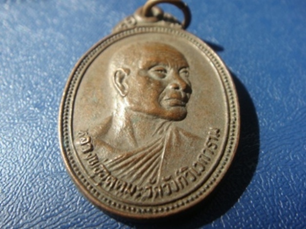 !!!! เคาะเดียว...เหรียญหลวงพ่ออุตตมะ วัดวังก์วิเวการาม ออกวัดอู่ยา สุพรรณบุรี... !!!!