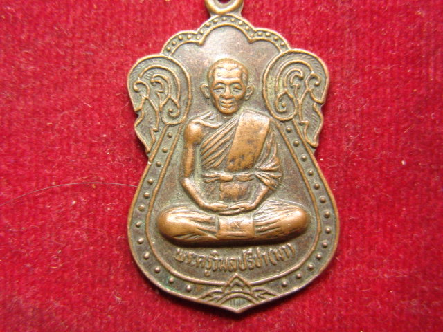 "จ่าสันต์" แดงเคาะเดียว/เหรียญพระครูวิมลปรีชา(มา)  วัดประกาย  สุโขทัย