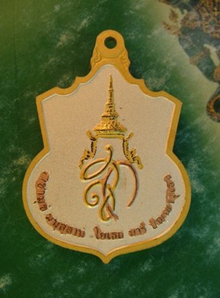 วัดใจกันไป...ให้ไว้บูชา...เหรียญสู้ เนื้อสามกษัตริย์ สุดสวยพร้อมกล่องเดิมๆ บูชาตอนออกมาก็ 1200 แล้วค