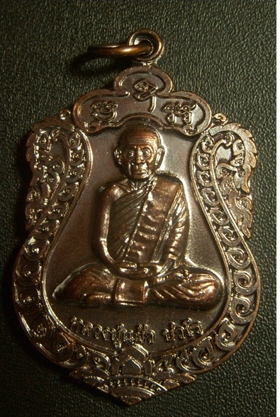 เหรียญเสมาหลวงปู่แผ้วรุ่นสุขใจ  วัดหนองพงนก