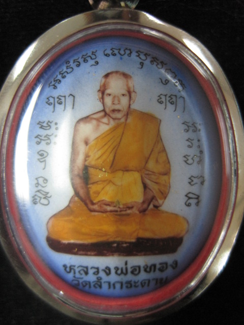 ล็อกเก็ตมหาเมตตา หลวงพ่อทอง วัดลำกระดาน กรุงเทพมหานคร (ด้านหลังพอกผงพุทธคุณ+สีผึ้ง+จีวร)