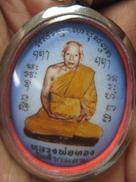 ล็อกเก็ตมหาเมตตา หลวงพ่อทอง วัดลำกระดาน กรุงเทพมหานคร (ด้านหลังพอกผงพุทธคุณ+สีผึ้ง+จีวร)