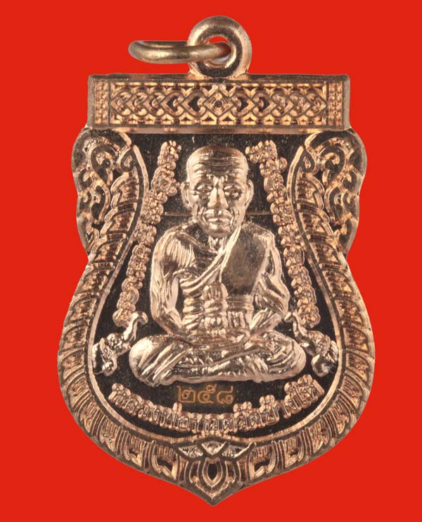 เหรียญวาสนาได้เลื่อนสมณศักดิ์ พ่อท่านพรหม วัดพลานุภาพ จ.ปัตตานี เนื้อทองแดงรมดำ+ทองแดงผิวไฟ 17