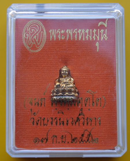 พระชัยวัฒน์อุดมสมบูรณ์