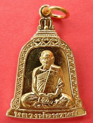 @ 3 เหรียญ @ เหรียญระฆังเนื้อทองเหลือง หลวงพ่อพรหม วัดช่องแค รุ่นต้มยาครั้งที่ 100 พร้อมกล่องเดิมๆๆ