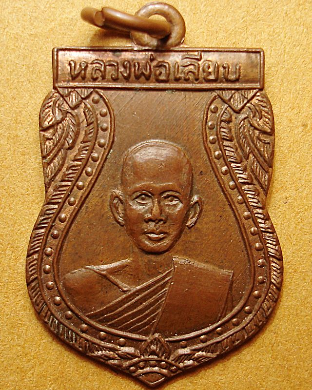 หลวงพ่อเลียบ วัดช่องลม จ.สุพรรณบุรี