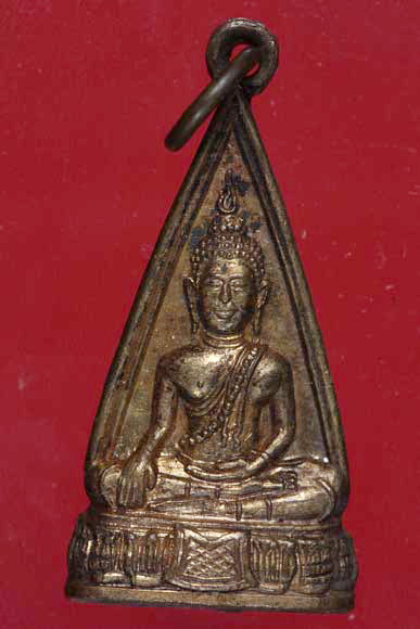 เหรียญเก่า เก่า เหรียญพระวัดอรุณ ปี 2503