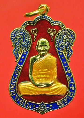 เหรียญเสมาที่ระลึกเจริญพร หลวงพ่อจรัญ วัดอัมพวัน