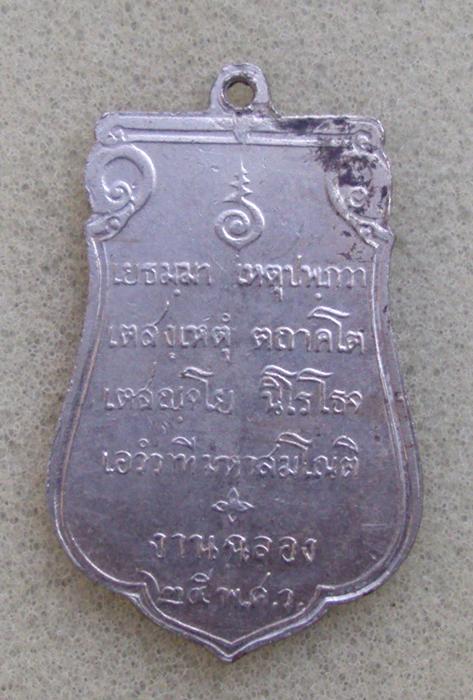 เหรืยญ 25 ศตวรรษ