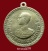 เหรียญในหลวง พระราชทานชาวเขา แม่สาย ราคาเบาๆ (2) 
