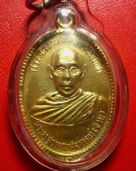 *เหรียญหลวงพ่อสาย วัดท่าขนุน จ.กาญจนบุรี รุ่นแรก ปี 2513 เหรียญยอดนิยมกะไหล่ทองสวยมากค่ะ * 