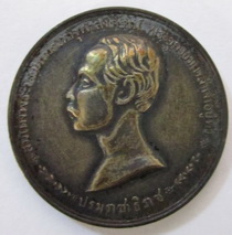 เหรียญเปลือยเทิดพระเกรียติ ร.5 ลพ เกษม สุสานไตรลักษณ์ ปี35 เนื้อเงิน เคาะเดียว
