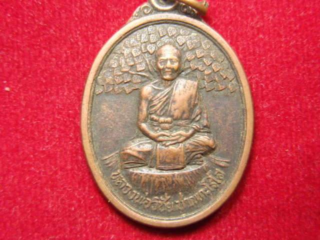 "จ่าสันต์" แดงเคาะเดียว/เหรียญหลวงพ่อวิชัย สำนักสงฆ์สัจธรรม  ลพบุรี