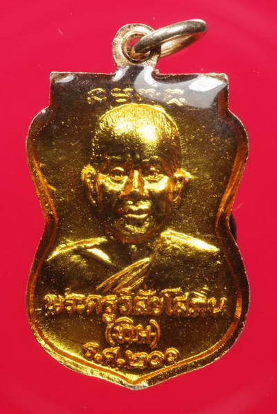 เหรียญลงยาสีแดงหลวงพ่อทวด รศ.200 ปี 2525