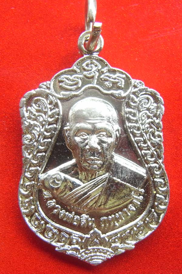 ****เสมาจิ่ว   วัดใจ 100 บาท
