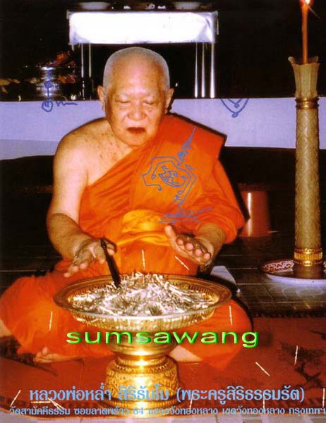 เหรียญรุ่นแรก หลวงพ่อหล่ำ วัดสามัคคีธรรม กทม.ปี ๒๕๑๖