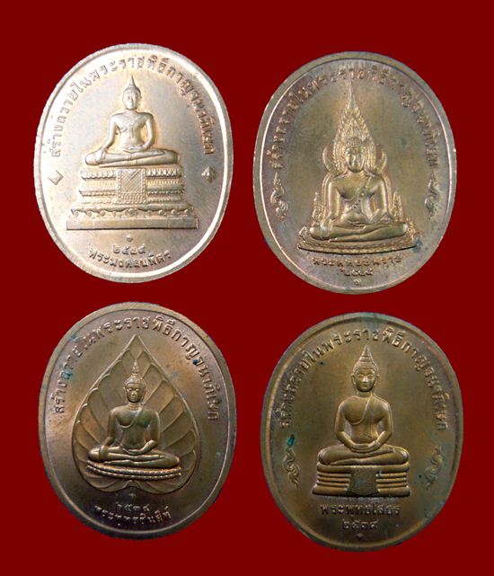 เหรียญในหลวง เฉลิมฉลองในพระราชพิธีกาญจนาภิเษก ปี2539 หลังพระพุทธ 4 เหรียญ