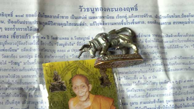 วัวธนูทองคะนองฤทธิ์ เนื้อนวะโลหะ "ของดี" ของหลวงปู่กาหลง ( คัดพิเศษผิวสีรุ้ง ) No.4742o.2