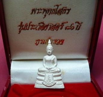 ลพ.โสธร รุ่น 80 ปีกรมตำรวจ เนื้อพ่นทรายประกายเพชร หมายเลข ๑๕๐๑๗๐