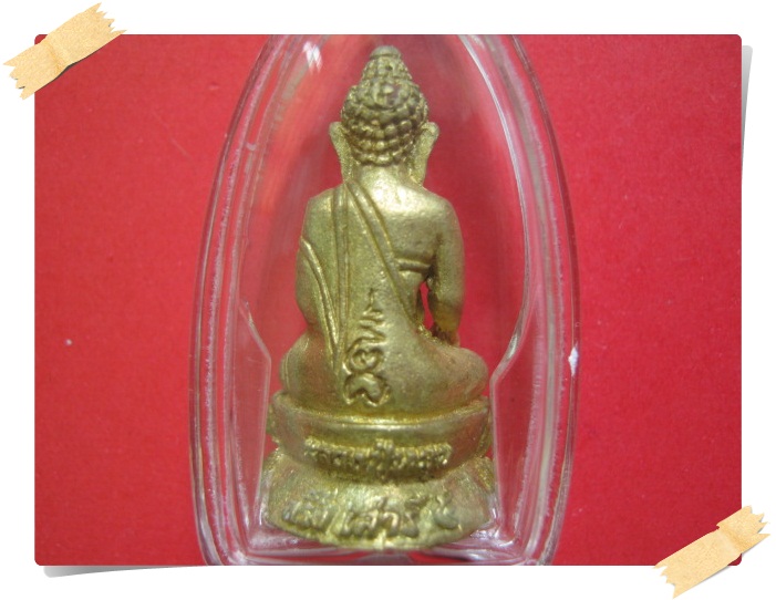 พระกริ่งสัมฤทธิ์ผล เนื้อทองทิพย์ รุ่นเสาร์ 5 มหาเศรษฐี "หลวงปู่หมุน ฐิตสีโล" ปี 2543