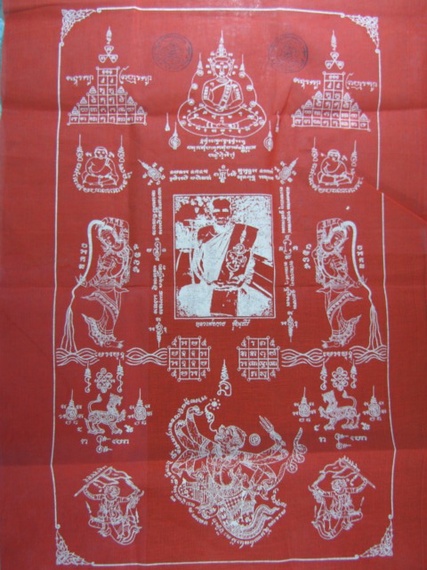 ผ้ายันต์หลวงพ่อกวย หลวงปู่หมุน ฐิตสีโล ปลุกเสก ผืนใหญ่ขนาด 18x26 นิ้ว ออกวัดซับลำใย