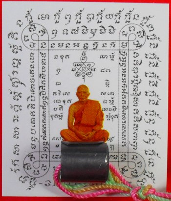 ตะกรุกลูกอม หลวงพ่อสาครไตรมาส ๕๔ หมายเลข 63 พร้อมกระดาษยันต์แผ่นเล็ก เคาะเดียวครับ