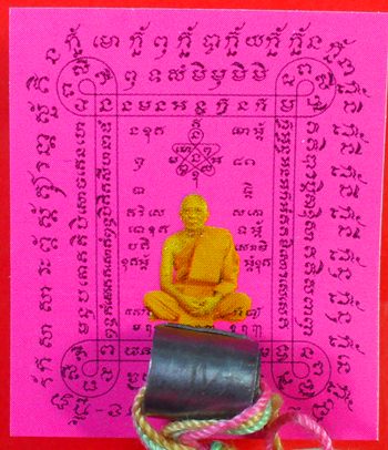 ตะกรุกลูกอม หลวงพ่อสาครไตรมาส ๕๔ หมายเลข 45 พร้อมกระดาษยันต์แผ่นเล็ก เคาะเดียวครับ