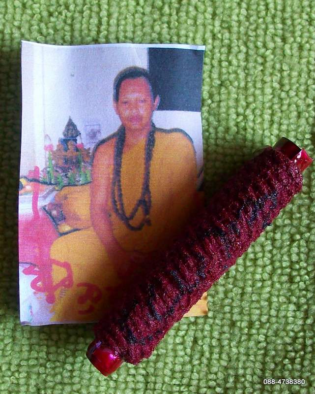 ตะกรุดขอมดำดิน หลวงพ่ออุทัย ปสุโต ของดีราคาถูกที่เราคัดสรรมาให้คุณ ในราคา 10 บาท