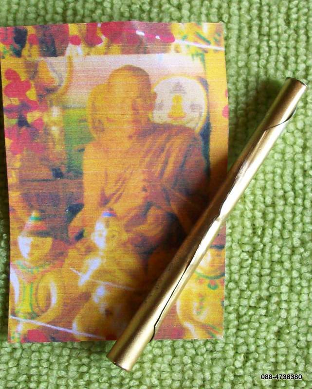 ตะกรุดมหาลาภดวงแก้วพระสีวลี หลวงพ่อเคน ของดีราคาถูกที่เราคัดสรรมาให้คุณ ในราคา 10 บาท
