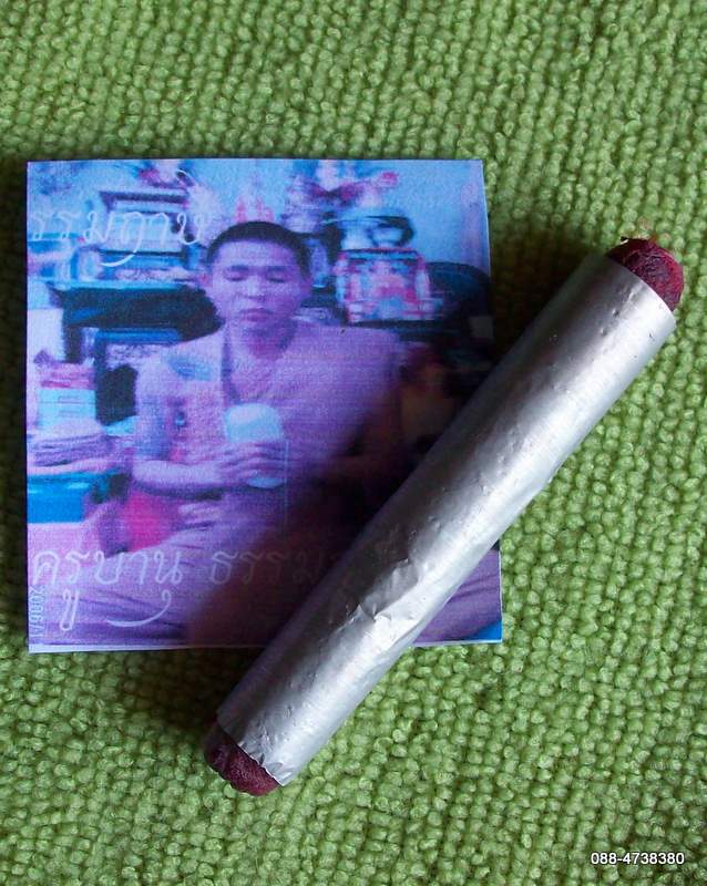 ตะกรุดสายล่างนางครวญมหาเสน่ห์ ครูบานุ ของดีมีเสน่ห์ราคาถูกที่เราคัดสรรมาให้คุณ ในราคา 10 บาท