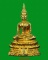 พระกริ่งหลวงพ่อพระใส   จ.หนองคาย