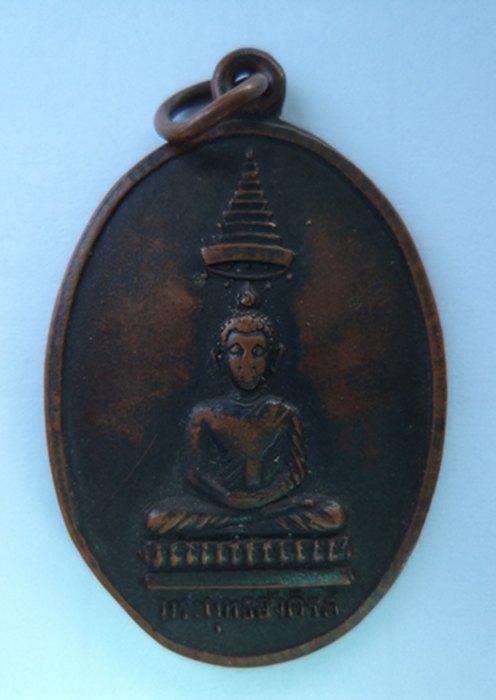 สมเด็จพระพุทธโฆษาจารย์(วาสน์)วัดราชบพิธ ปี2506