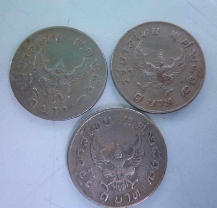 เหรียญ1บาท ครุช ปี2517 3 เหรียญ