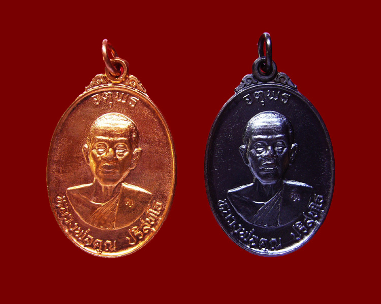เหรียญหลวงพ่อคูณ รุ่นเสาร์ห้า จตุพร บารมีแผ่ไพศาล ปี2537 เนื้อทองแดง 2 เหรียญ ชุดที่2